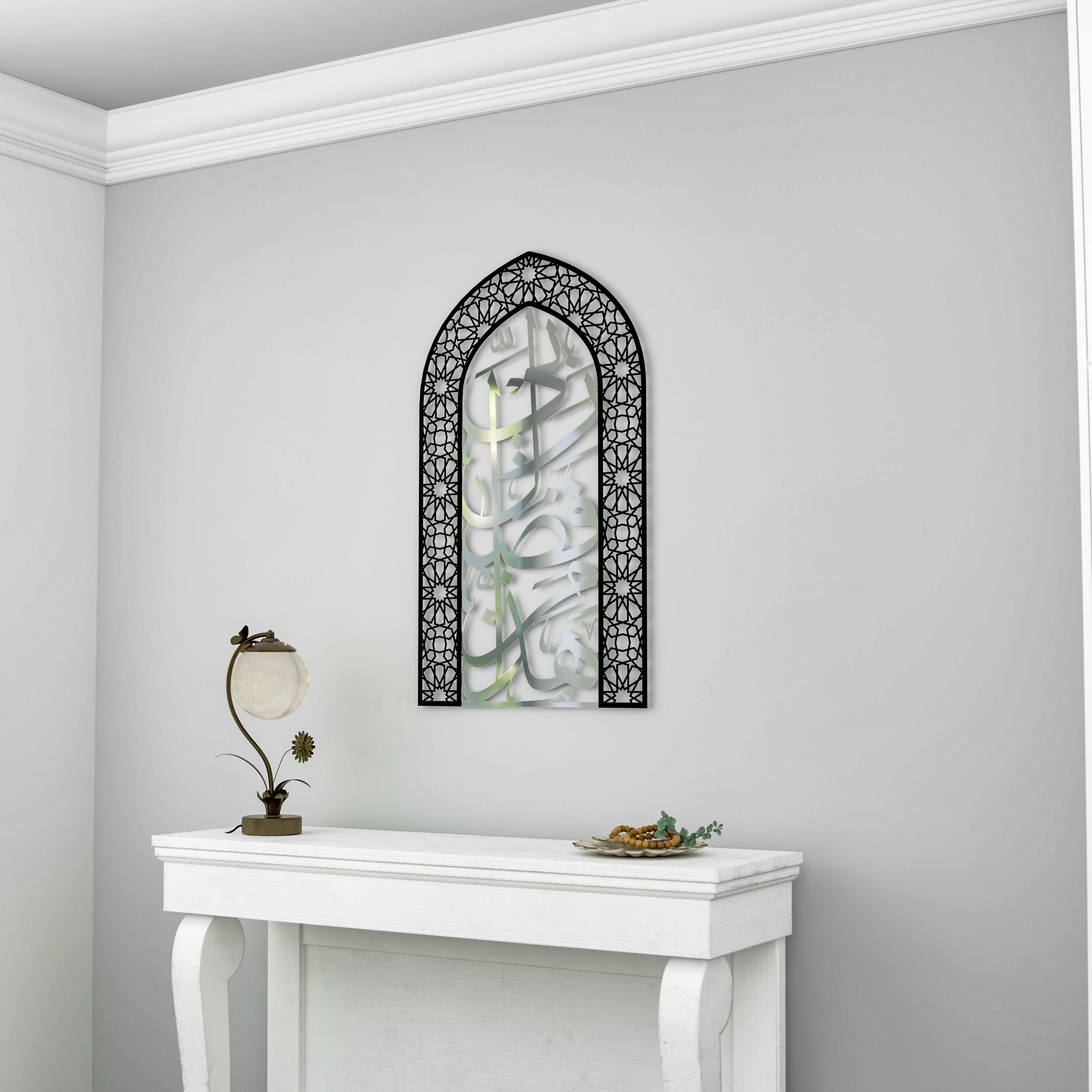 Metal Mihrabs Hadha Min Fadli Surah Naml - Islamic Prayer Wall Art for Home & Mosque Decor - Perfect for Prayer Corners, Ramadan Decorations & Spiritual Spaces