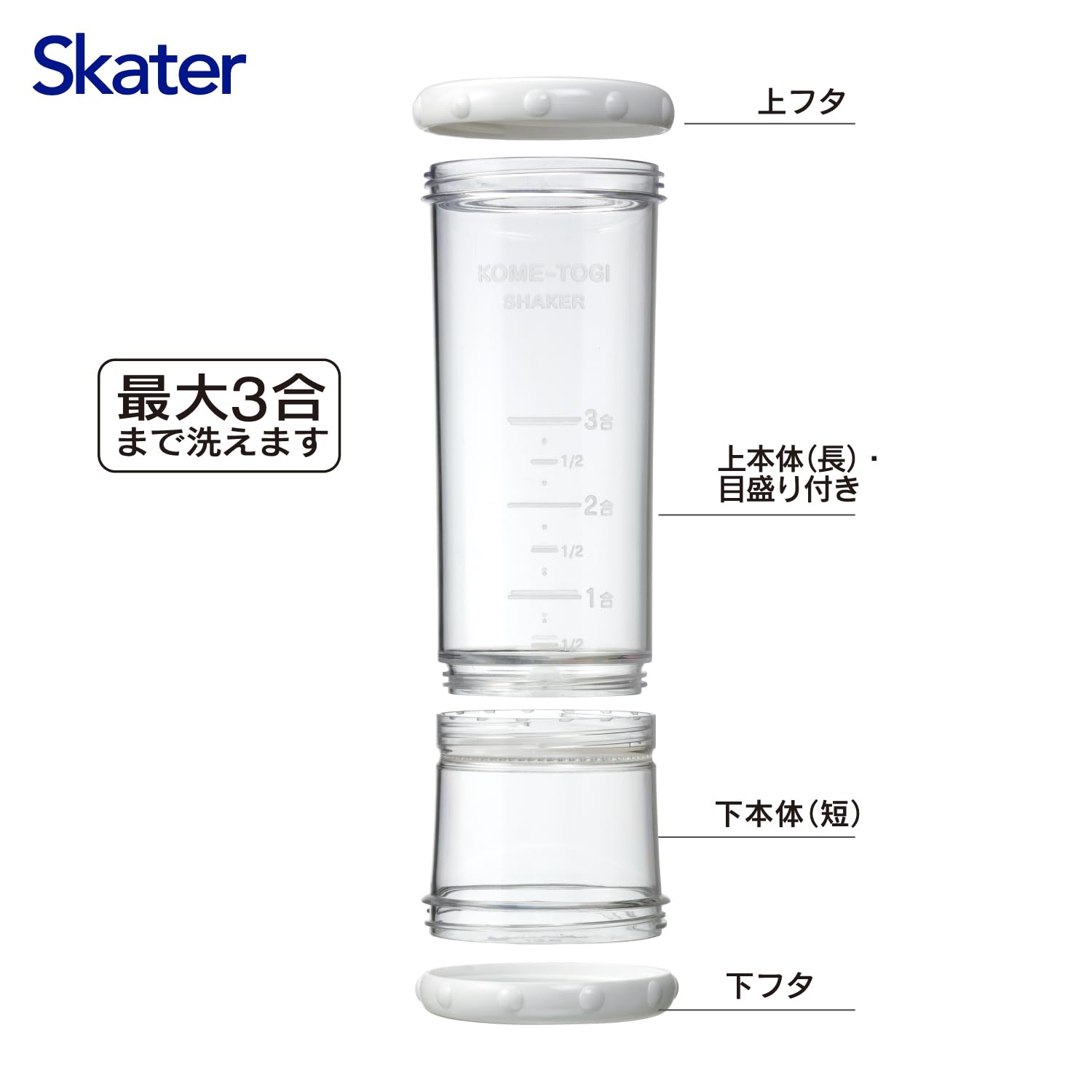 Premium Kome Togi Rice Washing Shaker - White | Japanese Rice Cleaning Container for Perfect Sushi & Rice Dishes | Ideal for Home Kitchens & Asian Cooking