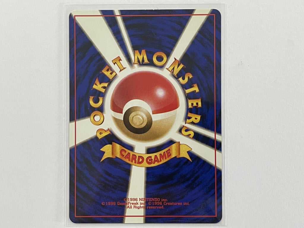 Erika's Bellsprout No.069 Pokemon TCG Card - Gym Heroes Japanese Set - Collectible Trading Card in Protective Penny Sleeve - Perfect for Pokemon Card Collectors and TCG Battles