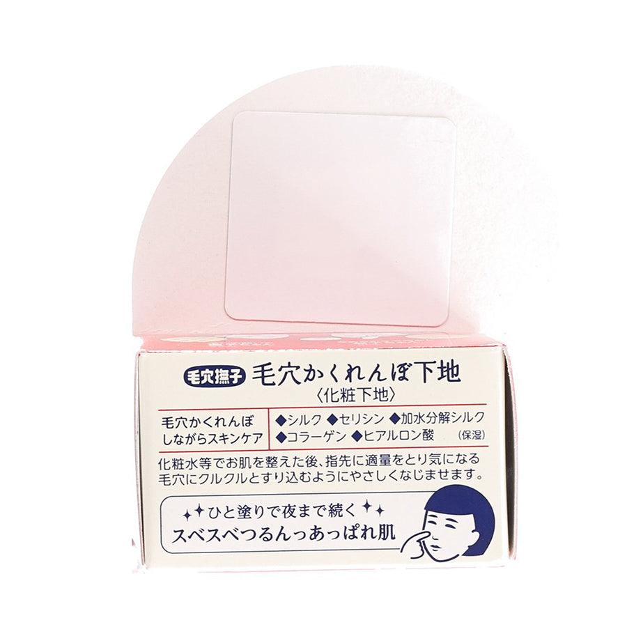 NADESHIKO Keana Goodbye Pore Makeup Base Primer - Minimizes Pores & Blurs Imperfections for Flawless Makeup Application | Perfect for Daily Wear & Special Occasions