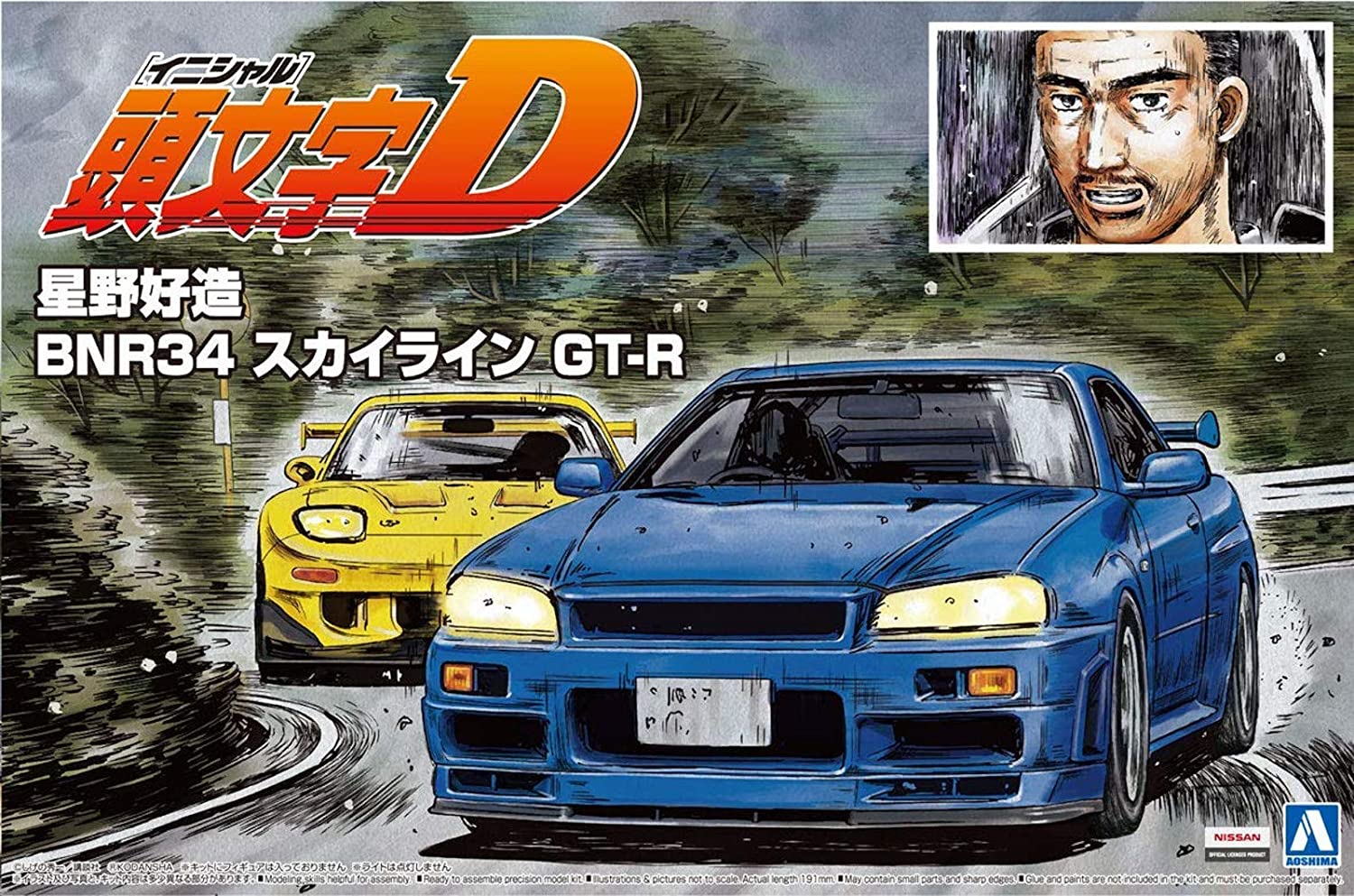 Aoshima 1/24 Initial D Anime Hoshino Kozo BNR34 Nissan Skyline GT-R Plastic Model Kit - Perfect for Anime Fans & Car Enthusiasts Collection