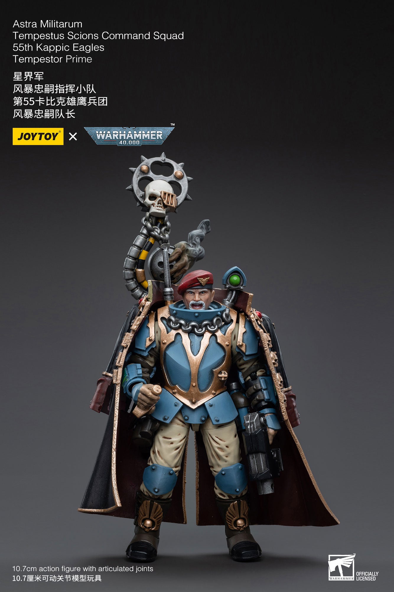JOYTOY 1/18 Scale 3.75 Inch Warhammer 40K Astra Militarum Tempestus Scions Command Squad Action Figure - 55th Kappic Eagles Tempestor Prime | Collectible Miniature for Tabletop Gaming, Display & Warhammer 40K Fans