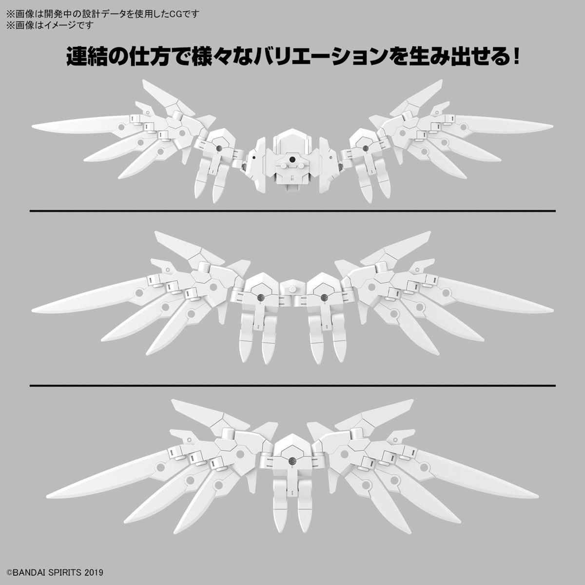 Bandai 30 Minutes Missions 30MM #W 31 1/144 Scale Wing Unit 1 Model Kit - Option Parts Set 17 for Customizable Robot Building & Display