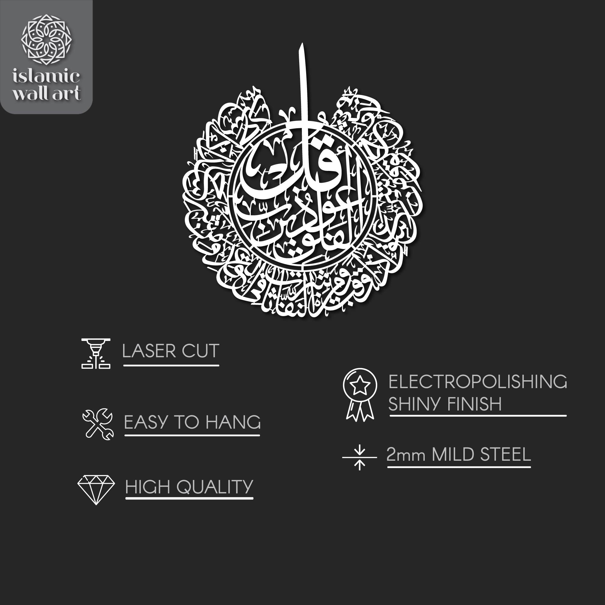 Islamic Wall Art - Surah Al Falaq 2 Piece Set, Shiny Polished Metal Home Decor for Living Room, Bedroom & Mosque