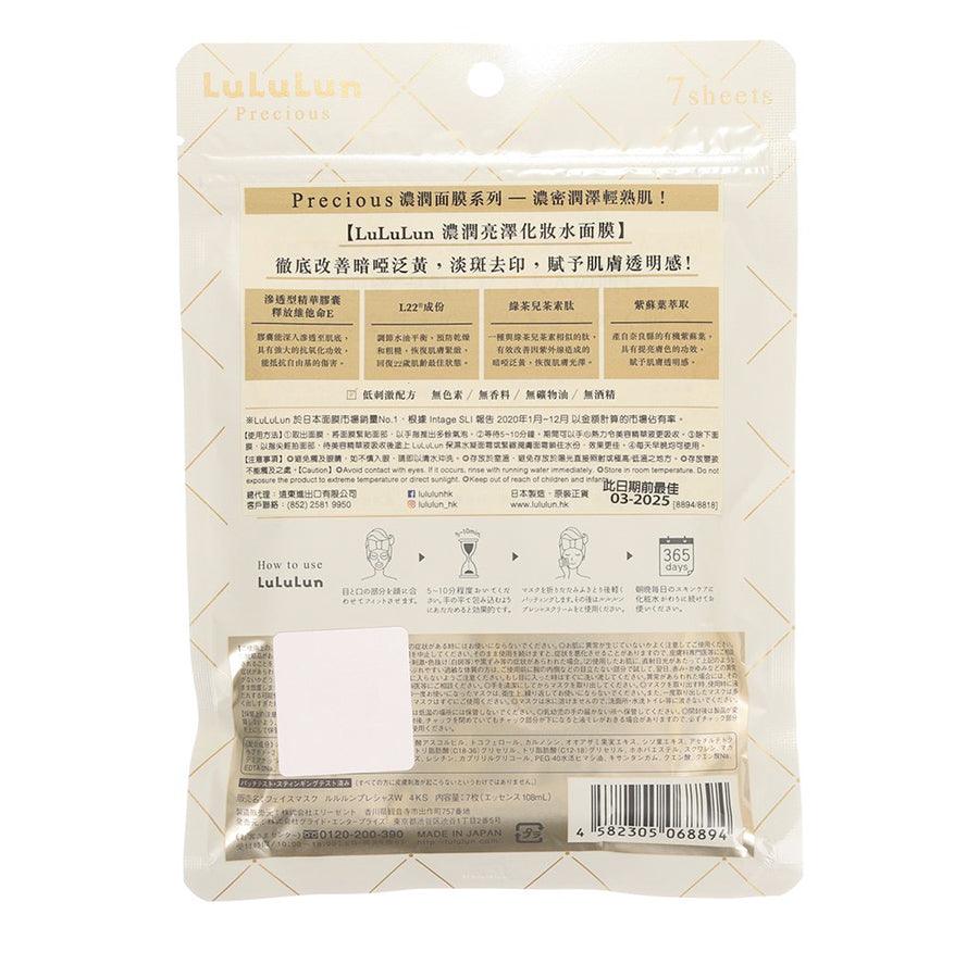 LULULUN Precious Clear Face Mask 7-Piece Set - Hydrating & Brightening for Glowing Skin - Perfect for Daily Skincare & Spa Days