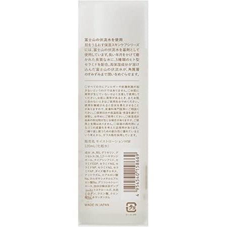 Matsuyama Hadauru Moisturizing Infusion Moist Rich Lotion 120ml - Hydrating Facial Toner for Dry & Sensitive Skin | Daily Skincare Routine | Japanese Beauty Essential