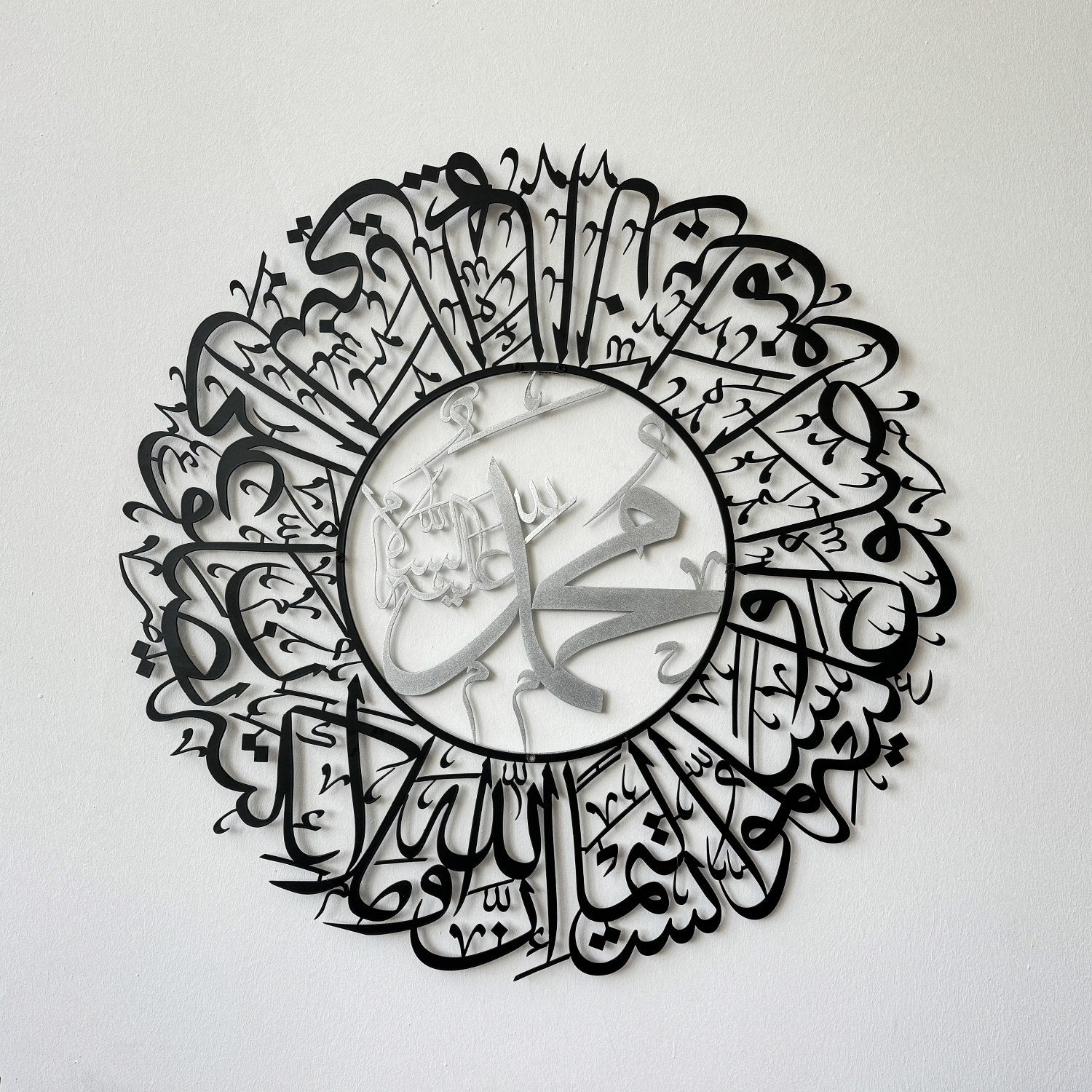 Beautiful Surah Al Ahzab Ayat 56 Metal Islamic Wall Art - Arabic Calligraphy Home Decor for Living Room, Mosque & Office