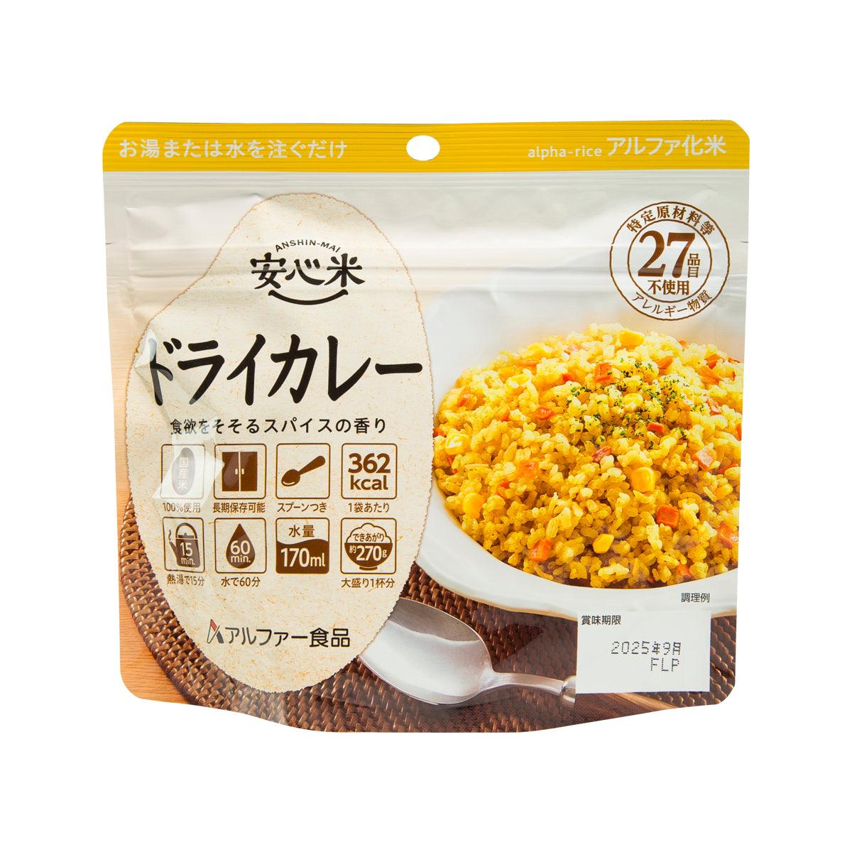 ALPHAFOOD Instant Alpha Rice Dry Curry (100g) - Quick & Easy Japanese Curry Meal for Camping, Office Lunch & Emergency Food Supply
