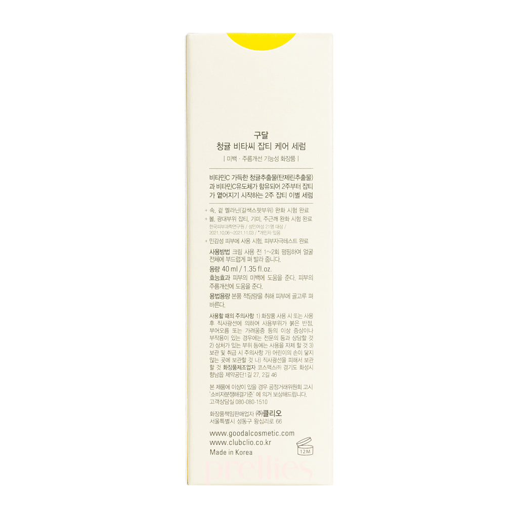 Goodal Green Tangerine Vita C Dark Spot Serum 40ml - Brightening Facial Treatment for Hyperpigmentation & Uneven Skin Tone | Perfect for Daily Skincare Routine & Nighttime Use