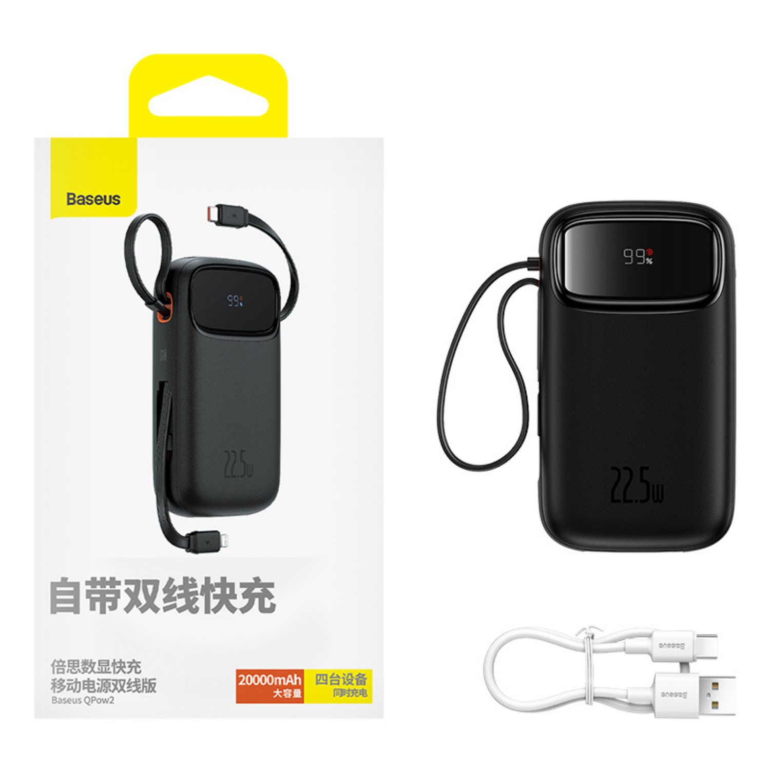 Baseus Qpow2 20000mAh Power Bank with Digital Display - 22.5W Fast Charging Portable Charger with Built-in Lightning & Type C Cables (Black) - Perfect for Travel, Camping & Emergency Power Backup
