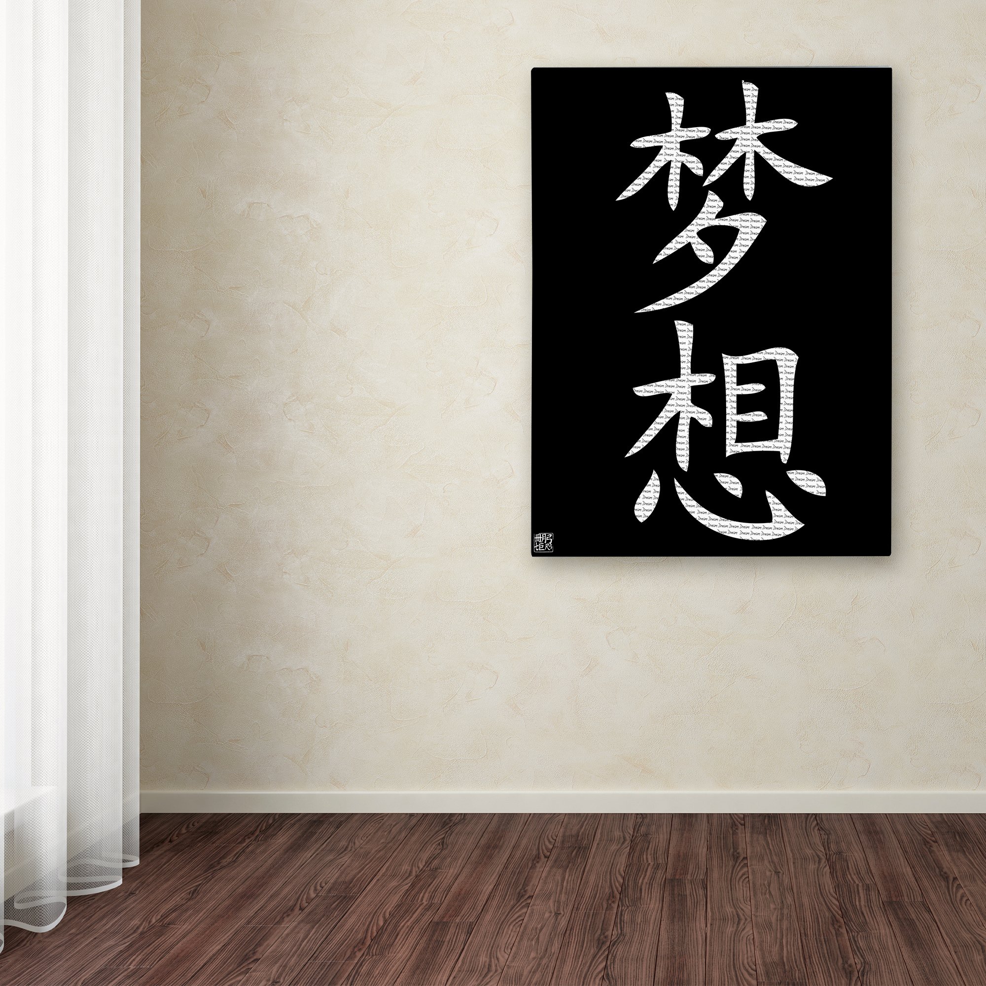 Trademark Fine Art Dream Wall Decor - 35 x 47 Inches Vertical Black Canvas Painting - Perfect for Living Room, Bedroom & Office Wall Art Decor