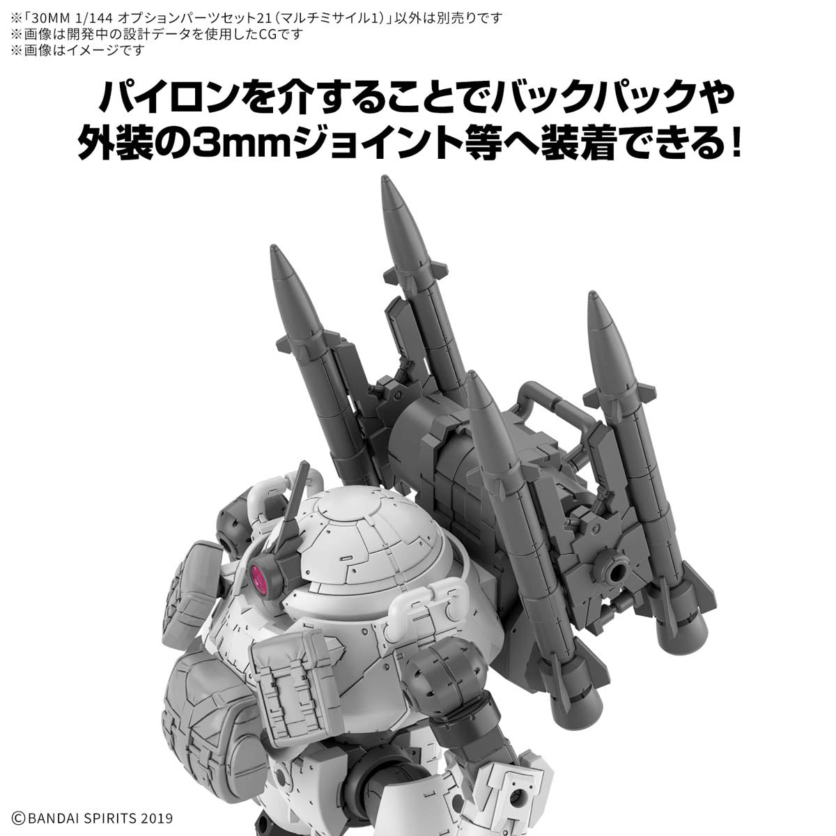 Bandai 30MM 1/144 Scale Option Parts Set 21 - Multi Missile 1 Model Kit for Customizing Mecha & Robots | Perfect for Gundam Builders & Sci-Fi Collectors | DIY Action Figure Accessories for Display & Combat Scenes