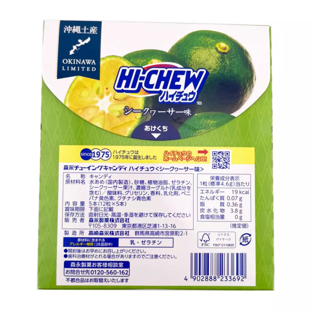 Hi Chew Okinawa Shikuwasa Lime Flavored Chewy Candy 5 Sticks - Japanese Soft Candy for Snacking, Office Treats & Travel
