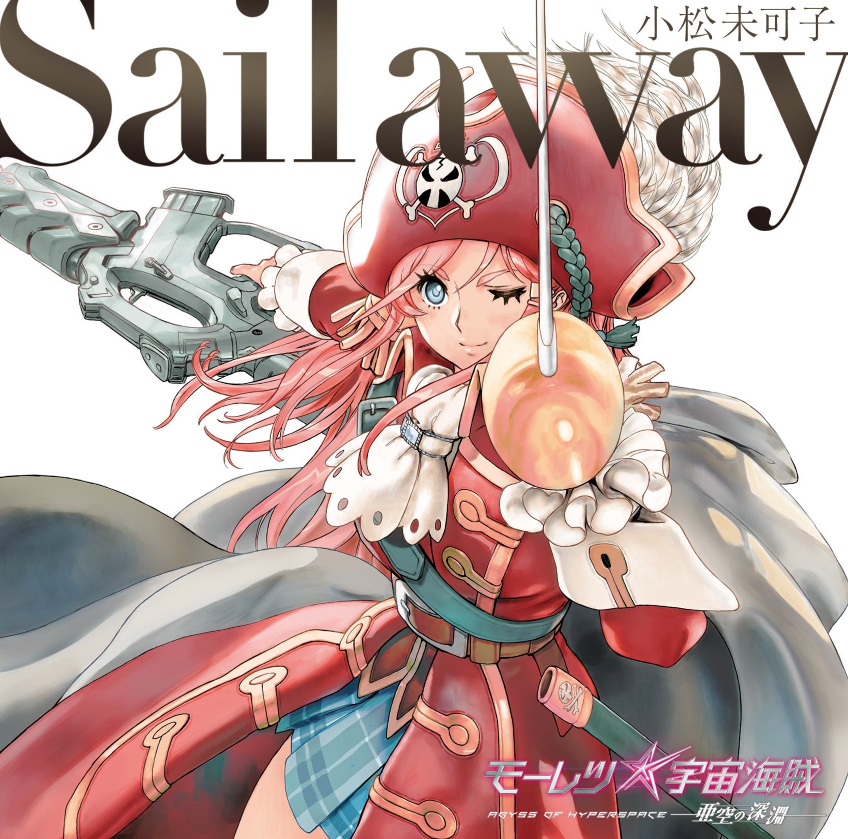 Mikako Komatsu - Sail Away (Anime Edition) [Japan CD] KICM-91502 - Theatrical Anime Bodacious Space Pirates Insert Song - Perfect for Anime Fans & Collectors
