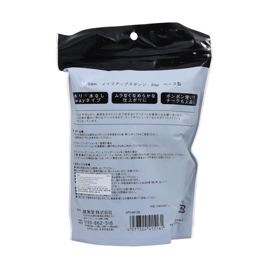 SHO BI SBR Foundation Sponge - 25 Pack (57g) - High-Quality Makeup Blending Sponge for Flawless Beauty Application | Perfect for Home, Salon, and Professional Makeup Artists