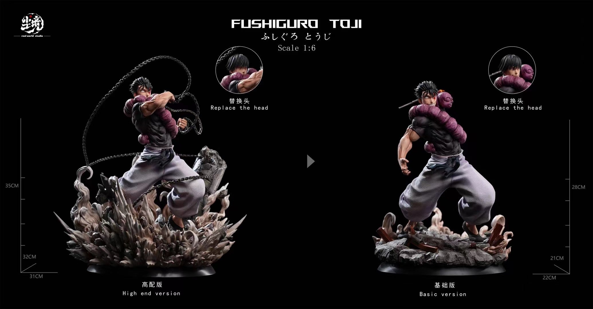 Real World Studio Fushiguro Toji Anime Figure - Collectible Japanese Manga Character Statue for Home Decor, Office Display, and Anime Fan Gifts