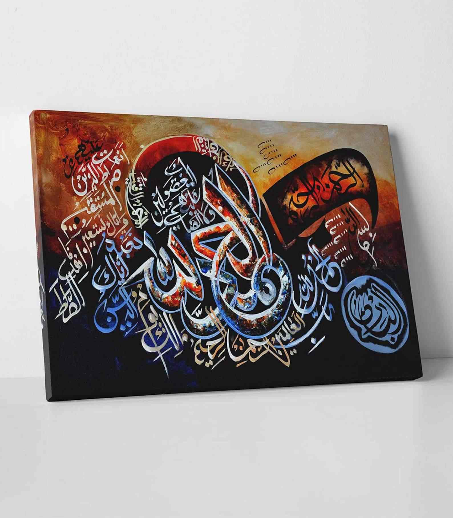 Beautiful Islamic Wall Art - Surah Al Fatihah & Surah Al Ikhlas Calligraphy Canvas Print for Home Decor | Mosque, Prayer Room & Muslim Gift Idea