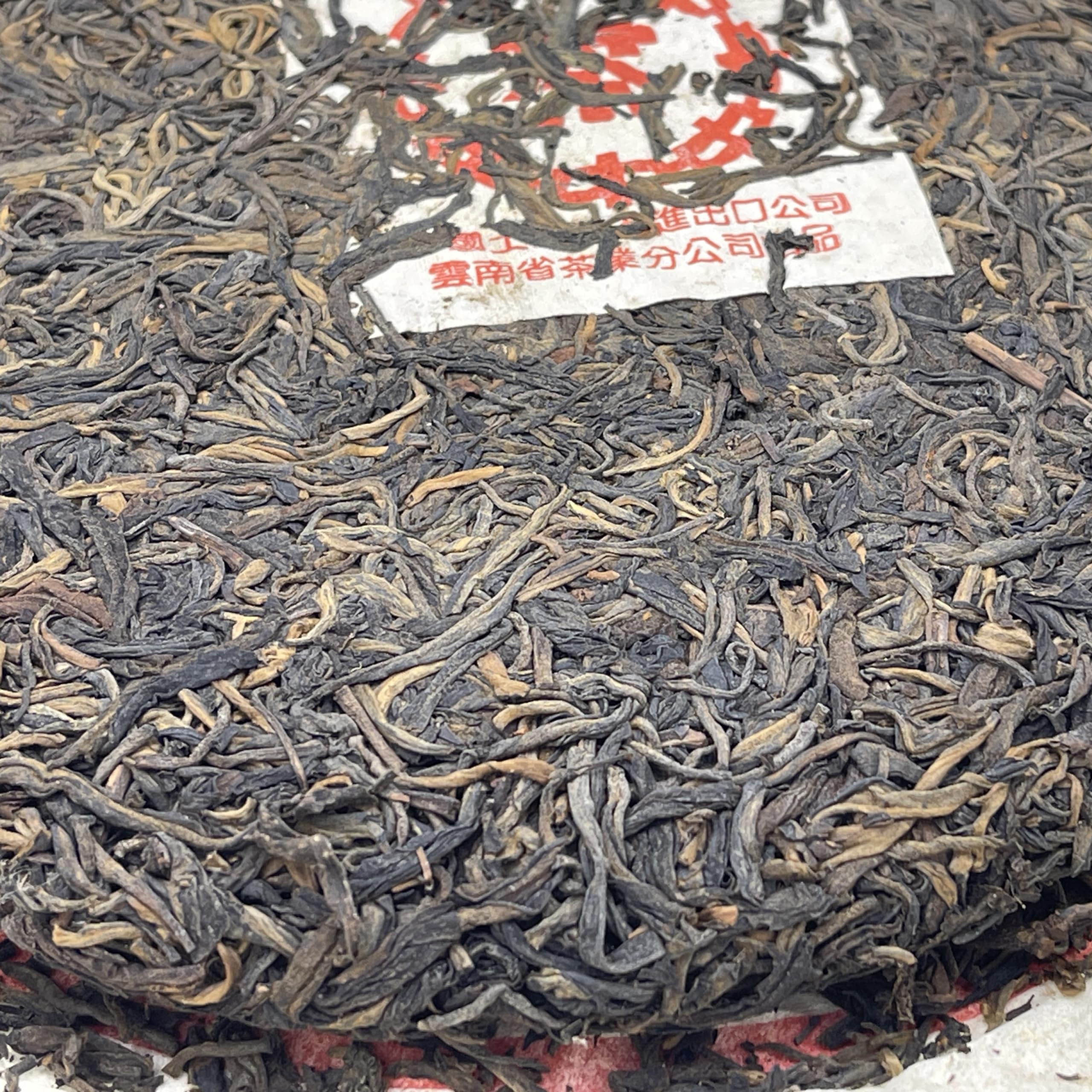 Premium 1998 Raw Pu-erh Tea - Red Seal Chinese Tea Cake (357g) | Aged Tea for Gifting, Collecting & Daily Brewing | Perfect for Tea Ceremonies & Relaxation