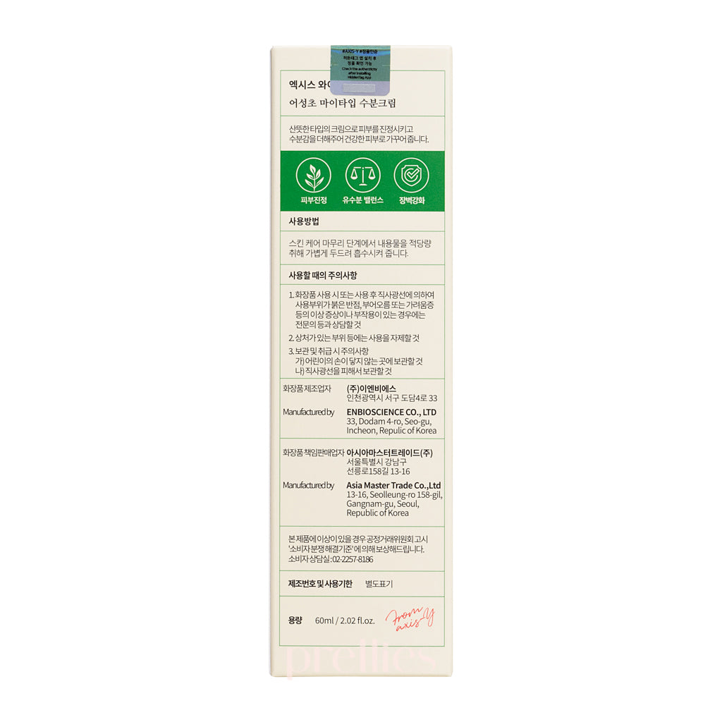 AXIS Y Heartleaf My Type Calming Cream 60ml - Soothing Face Moisturizer for Sensitive Skin, Redness Relief & Hydration - Perfect for Daily Skincare Routine & Post-Treatment Care
