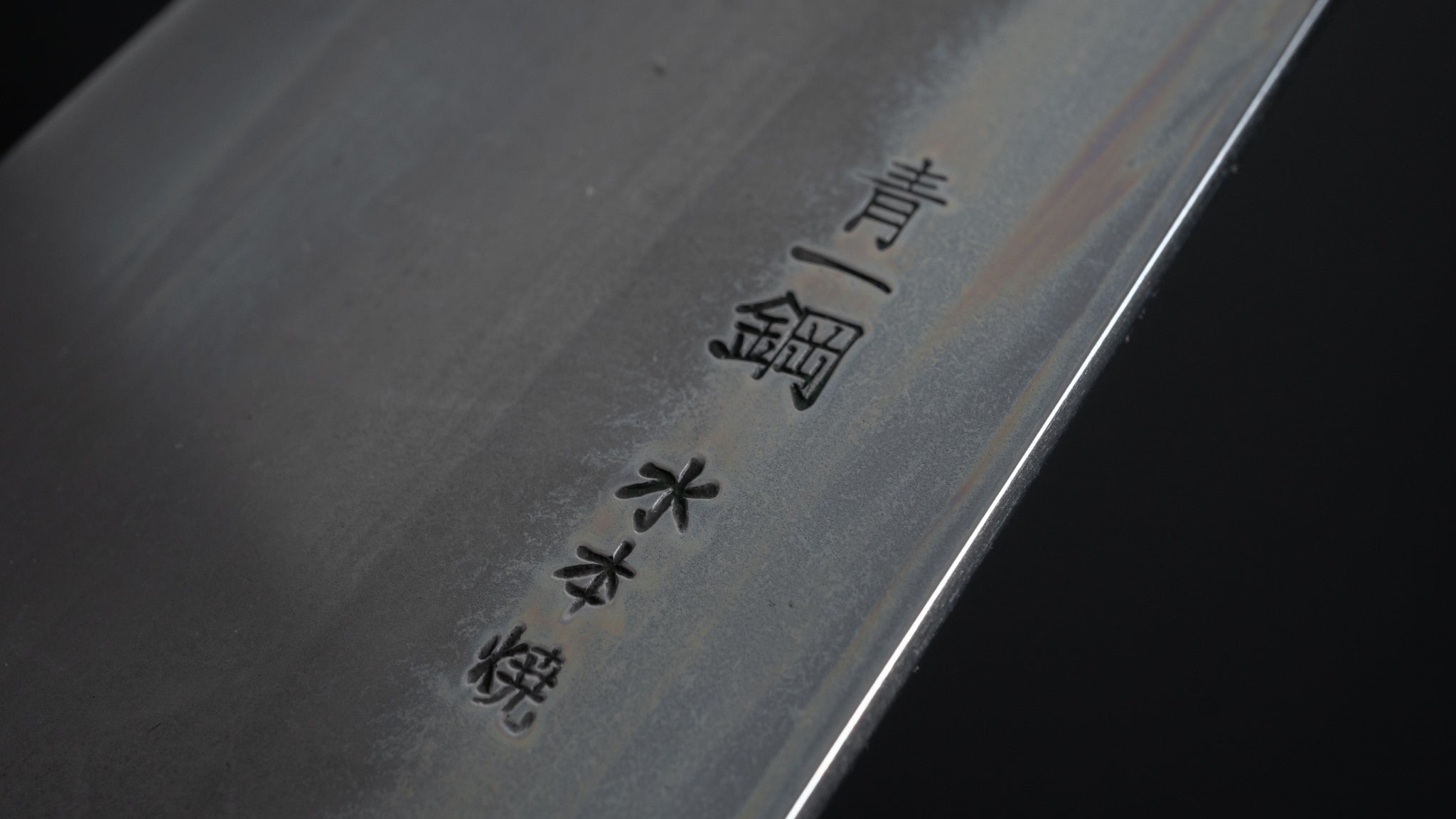 Hitohira Togashi Yohei Blue #1 Mizu Honyaki Gyuto 240mm Japanese Chef Knife with Taihei Ebony Handle & Saya - Perfect for Sushi, Sashimi & Precision Cutting (#049)