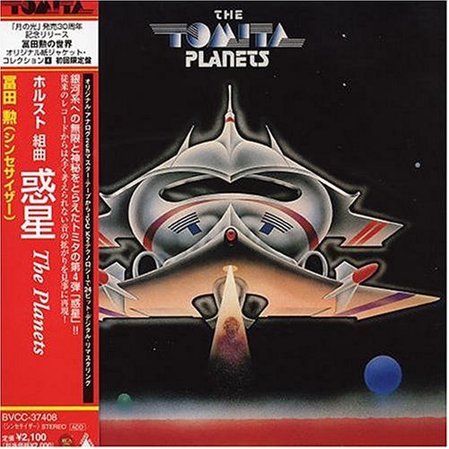Holst: The Planets - Japanese Sleeve Edition (Remastered) | Classical Music CD for Home Listening & Gift Giving