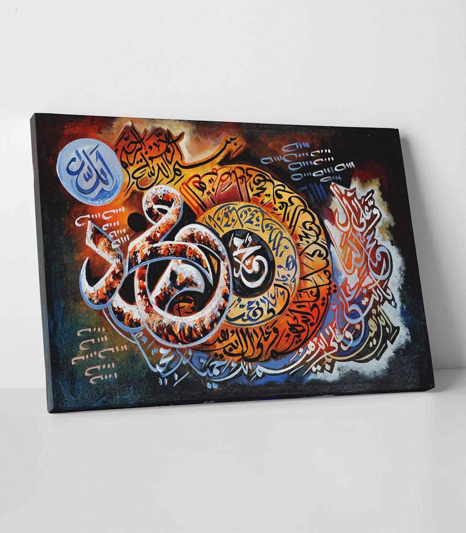 Allahumma Salli & Barik Dua Islamic Wall Art Canvas Painting - Premium Islamic Home Decor for Living Room, Mosque & Prayer Space