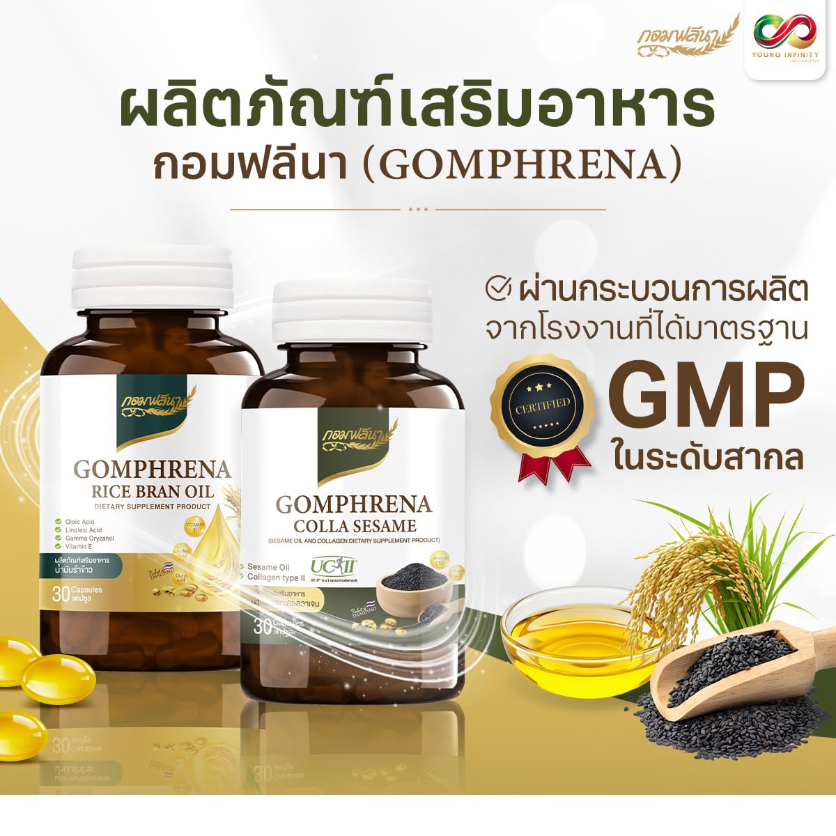 Hi Arpaporn Smooth Moisture Nourishing Skin Gomphrena Rice Bran Oil Capsules - 120 Capsules (4 Bottles x 30) for Hydration & Anti-Aging - Beautygoodshop with Free Beauty Gifts - Perfect for Daily Skincare Routine & Travel