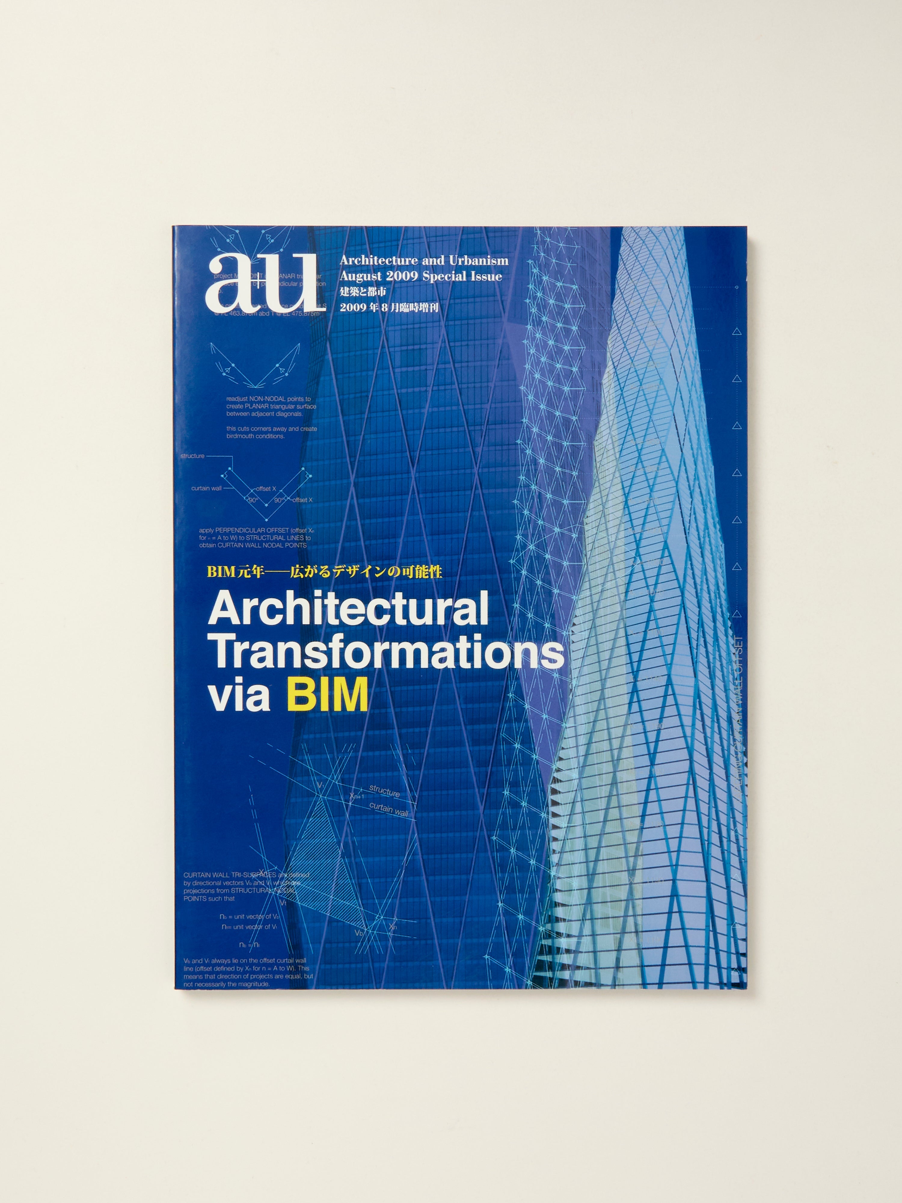 A+U August 2009 Special Issue: Architectural Transformations via BIM - Digital Design Revolution for Architects & Engineers | Perfect for BIM Professionals, Architecture Students & Tech Enthusiasts