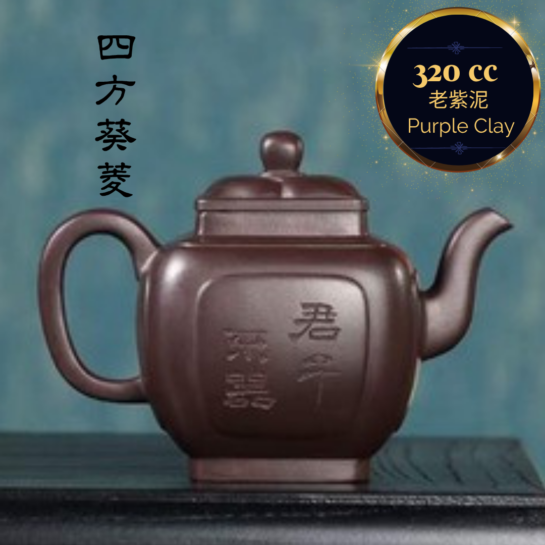 Handcrafted Yixing Zisha Teapot 'Si Fang Kui Ling' - Level 3 Artist Yang Fei (L3 2021) - Authentic Lao Zi Ni Clay - Four-Sided Kui Ling Design - Perfect for Chinese Tea Ceremony & Gift Giving