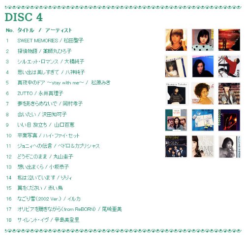 AGAIN Female Vocalists Special Selection - Best Japanese Female Singers Music Album for Relaxation, Work & Study
