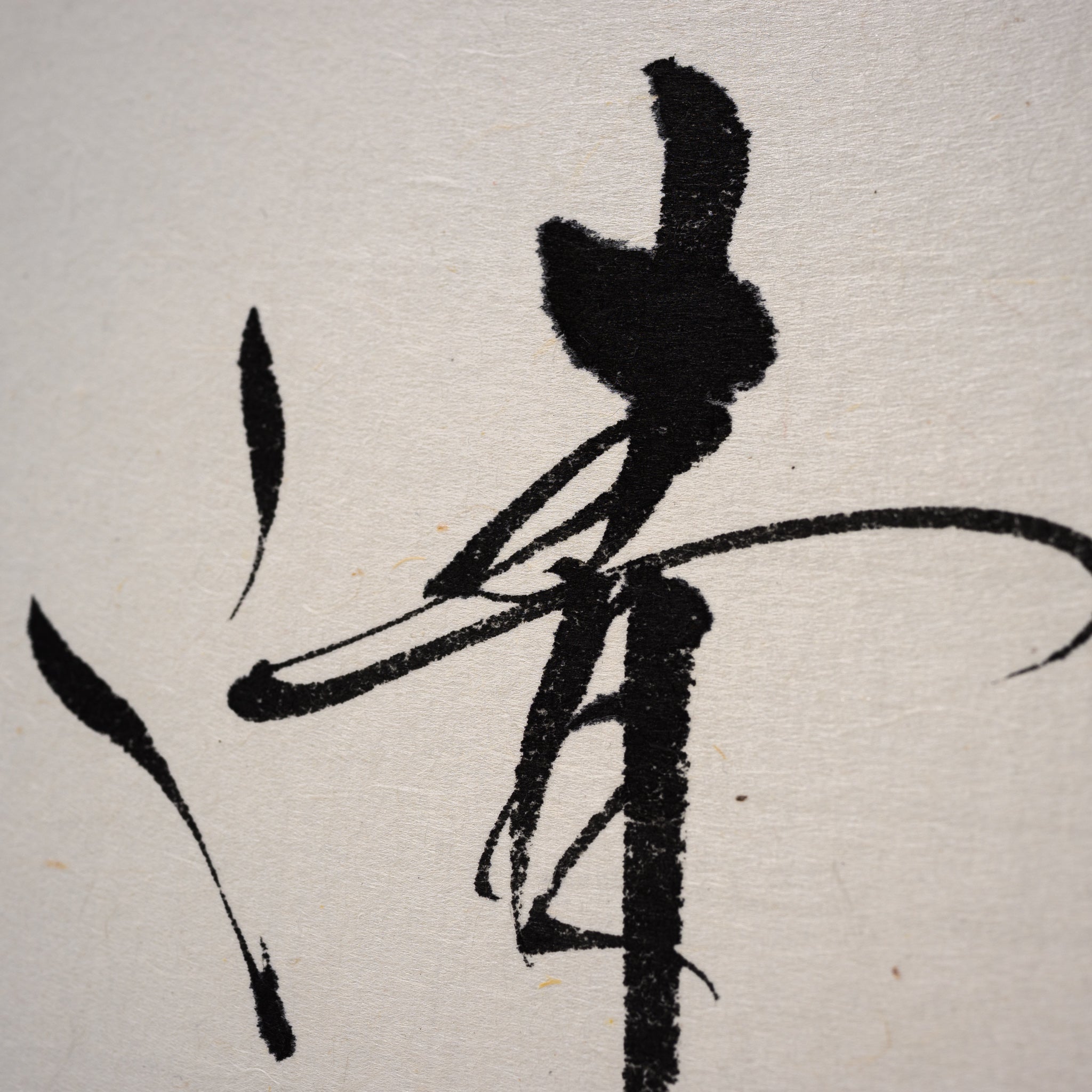 Youna Matsushita Japanese Calligraphy Artwork - Sei (Pure) Handmade Traditional Japanese Calligraphy Scroll for Home Decor & Zen Meditation Space