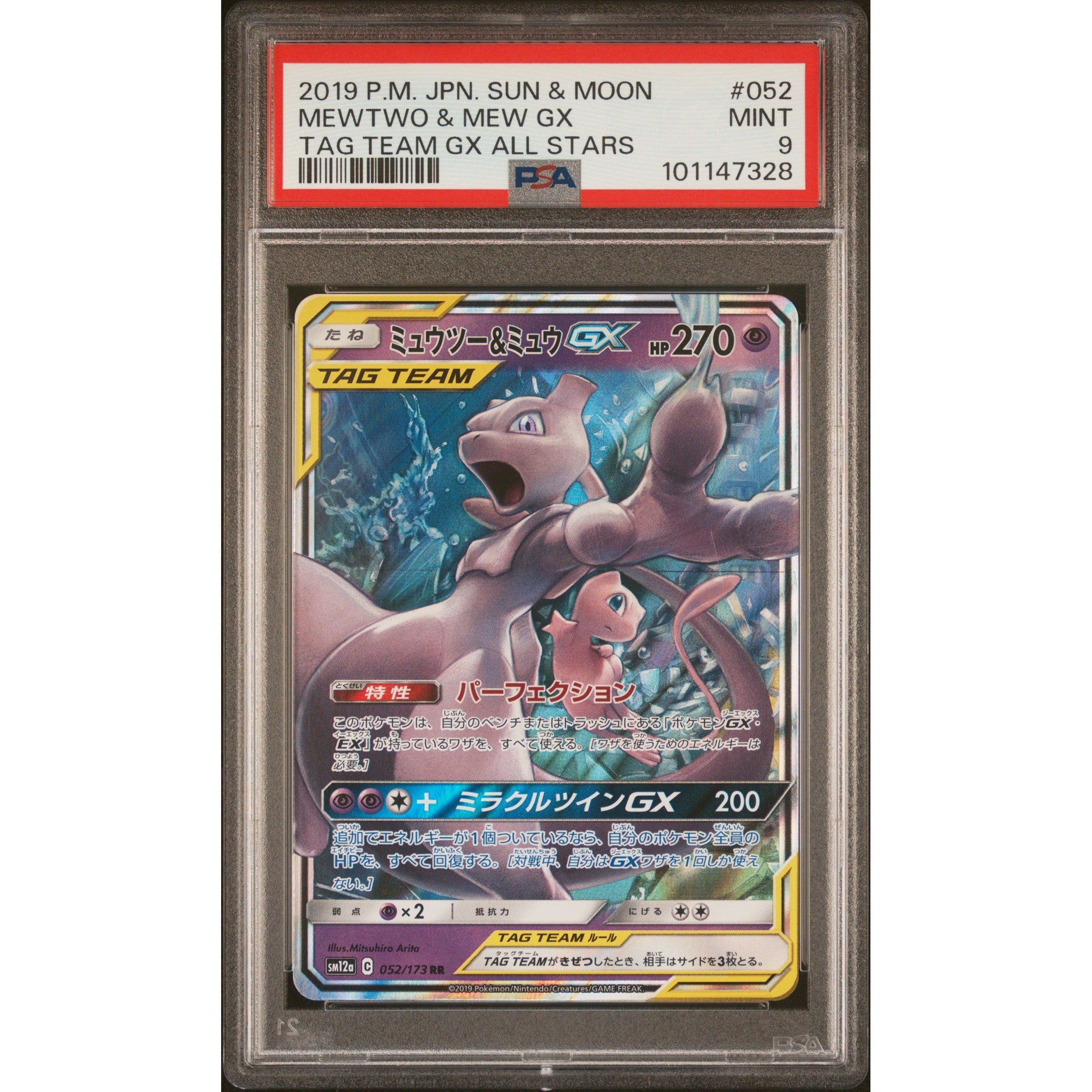 2019 Pokemon Japanese Tag Team GX All Stars Mewtwo & Mew GX 052/173 PSA 9 Graded Card - Rare Collectible for Trading Card Game Players & Pokemon Fans
