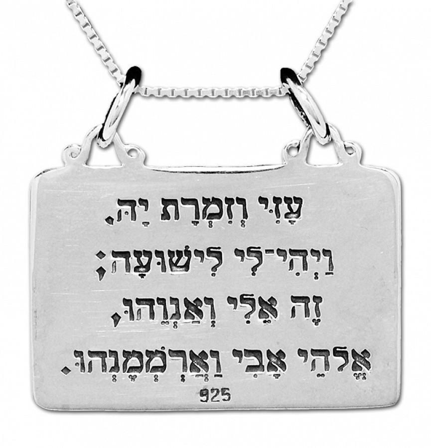 Code of Moses Silver Amulet - King Solomon Talisman for Protection & Blessings | Spiritual Jewelry for Meditation, Prayer & Positive Energy