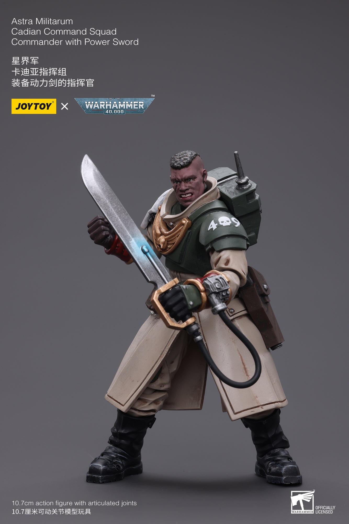 1/18 JOYTOY 3.75-inch Astra Militarum Cadian Command Squad Action Figure with Power Sword - Perfect for Warhammer 40K Collectors, Tabletop Gaming & Military Model Displays