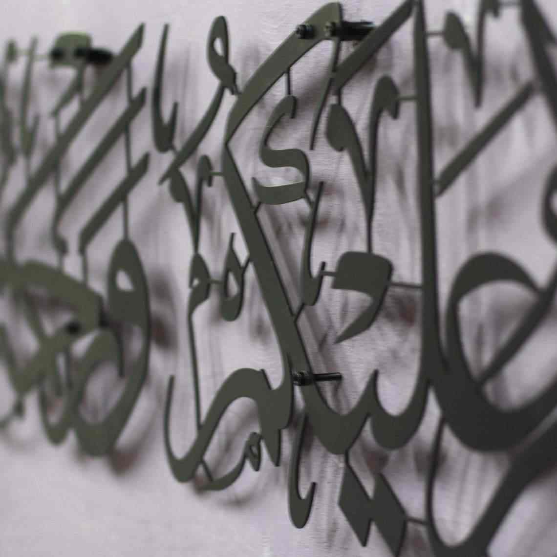 Islamic Wall Art - As Salamu Alaykum Wa Rahmatullahi Wa Barakatuh Metal Arabic Calligraphy - Home & Mosque Decor - Perfect for Living Room, Prayer Room & Islamic Gift