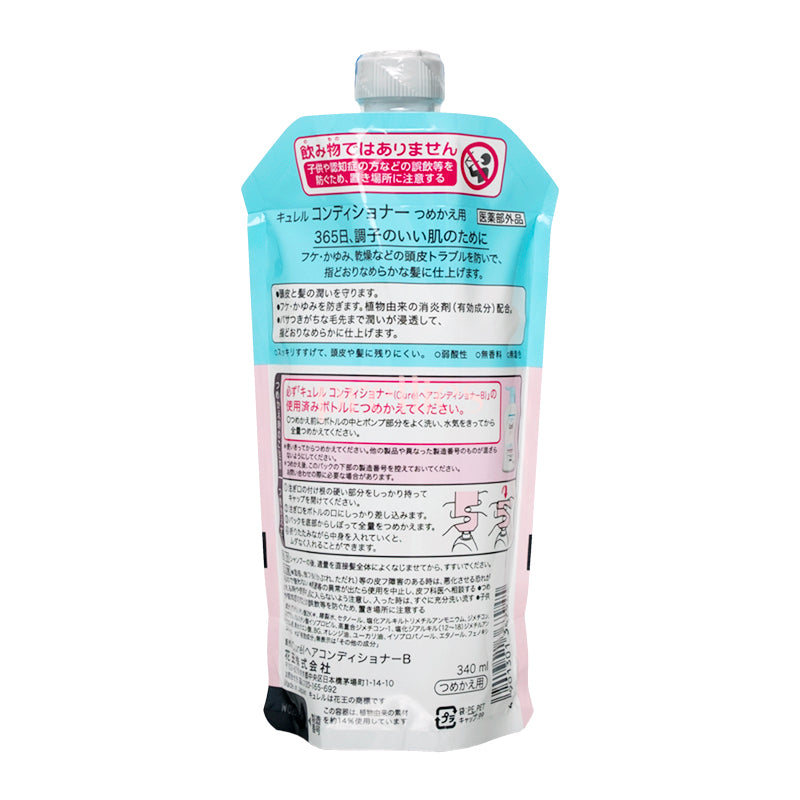 Curel Intensive Moisture Care Conditioner Refill 340ml - Fragrance-Free Hydrating Hair Treatment for Dry & Sensitive Scalp - Perfect for Daily Hair Care Routine & Post-Color Treatment