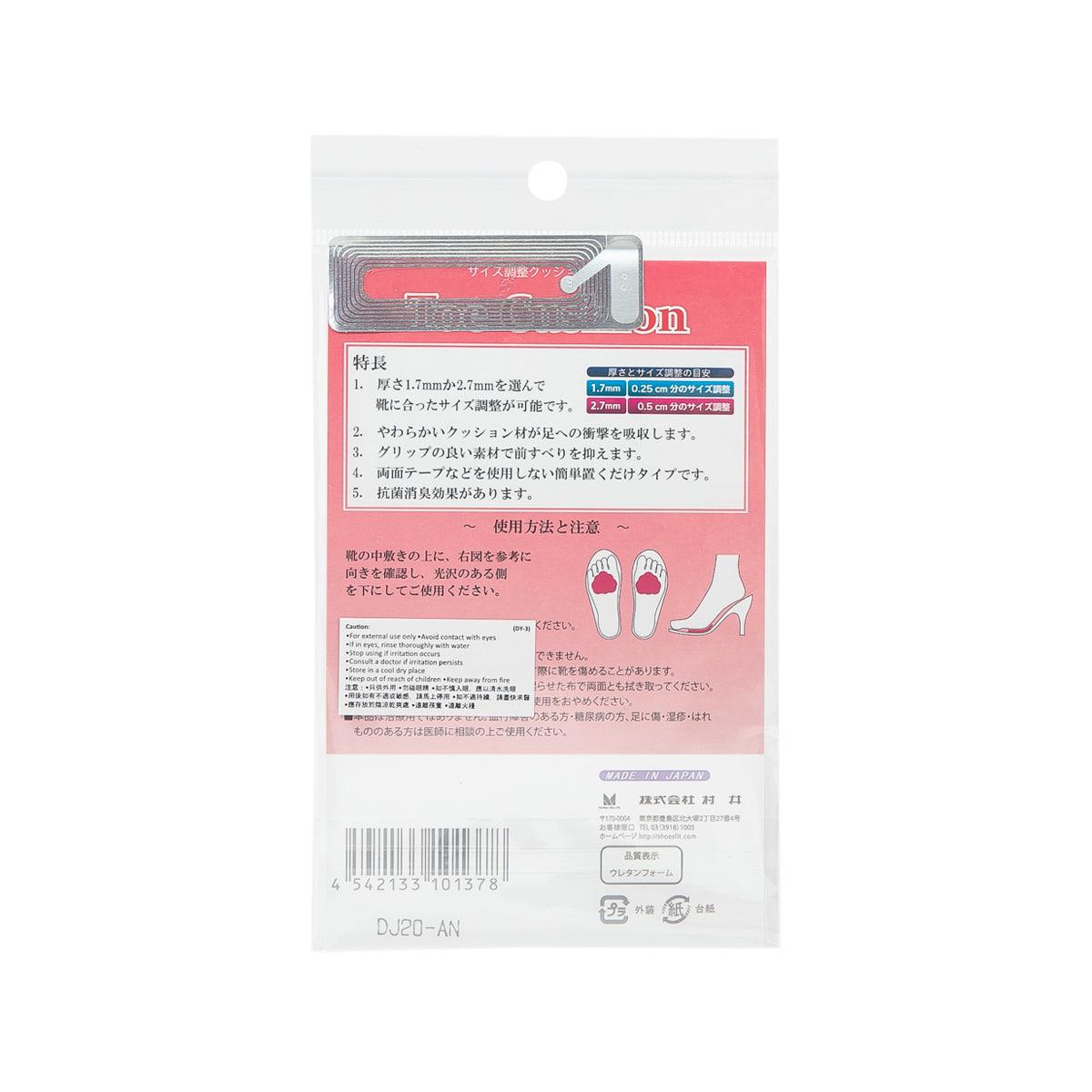 MURAI Adjustable Cushion for Shoes - 1.7mm Comfort Support - Perfect for Running, Walking & Everyday Wear