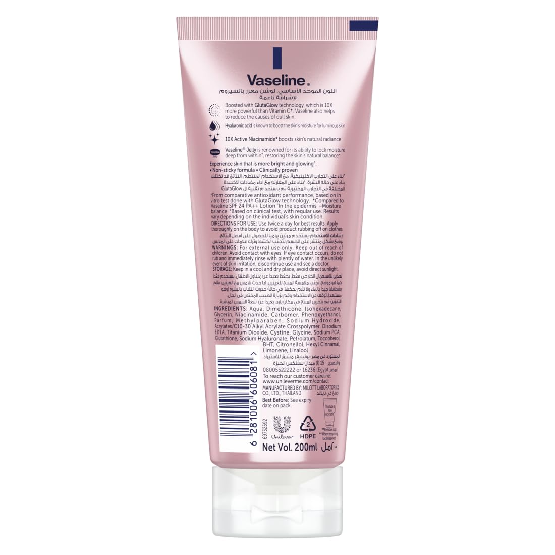 Vaseline Essential Even Tone Body Lotion with Gluta-Hya Serum - 10X More Powerful Than Vitamin C for Deep Moisturizing & Smooth Radiance (200ml) - Perfect for Daily Skincare & Brightening Dull Skin