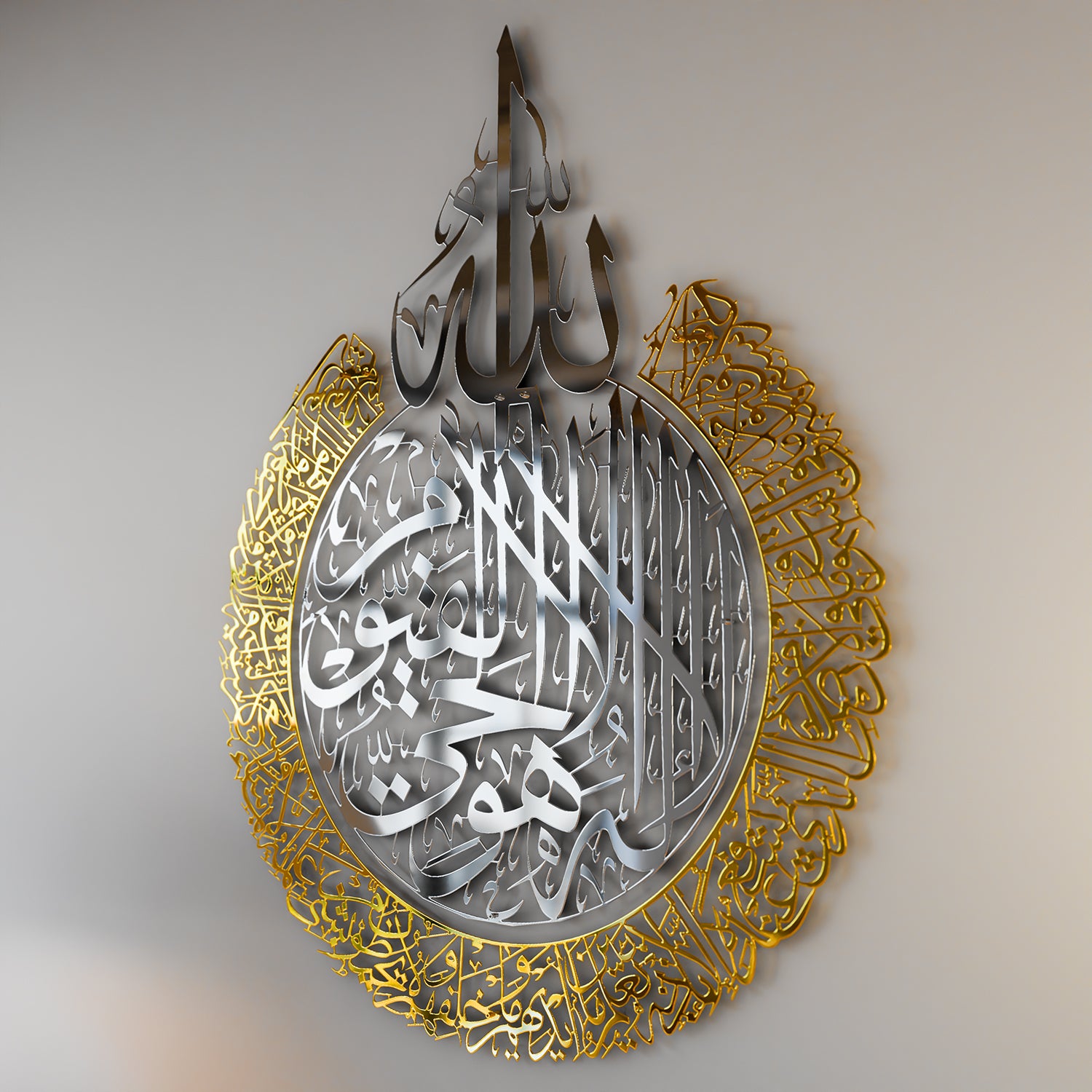 Ayatul Kursi, Surah Al Falaq & An Nas Islamic Wall Art Set - Shiny Metal Quran Verses Decor for Home, Mosque & Office - Spiritual Gift for Muslims