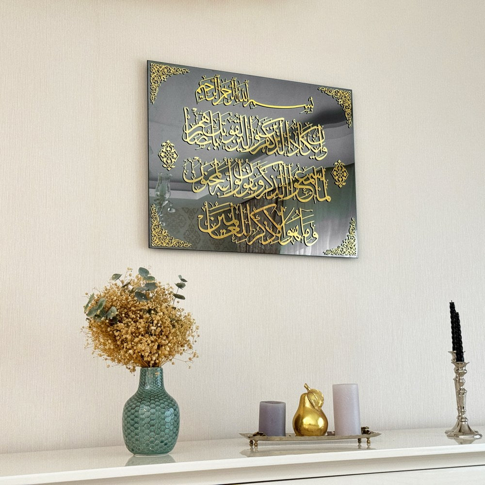Beautiful Islamic Wall Art - Surah Al Qalam Verses 51-52 with Evil Eye Protection - Handmade Glass Calligraphy for Home & Mosque Decor