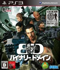 Binary Domain - Complete in Box (CIB) - Japanese Version for Playstation 3 PS3 - Action Shooter Game for Sci-Fi & Anime Fans