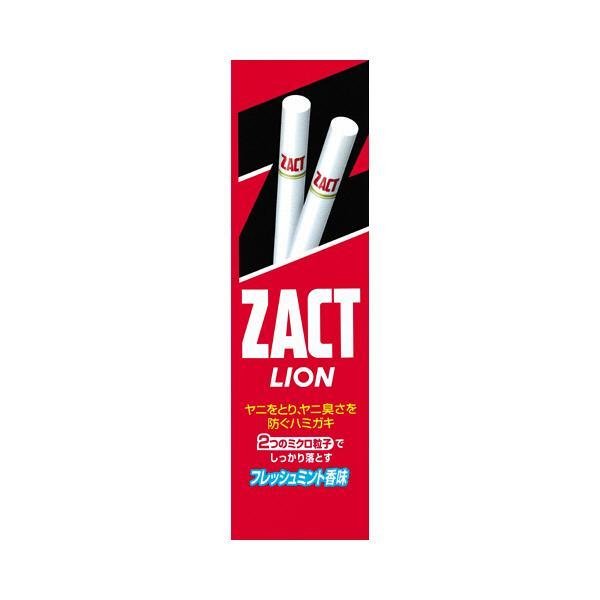 Lion Zact Toothpaste 150g - Stain Remover & Bad Breath Treatment for Fresh Breath - Ideal for Daily Oral Care & Whitening