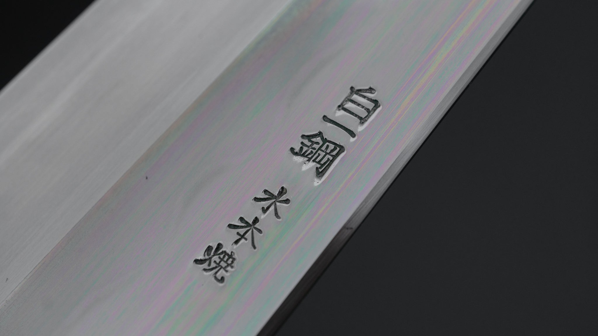 Hitohira Togashi White #1 Notaremon Mizu Honyaki Kiritsuke Gyuto 240mm Japanese Chef Knife with Taihei Ebony Handle & Saya - Premium Kitchen Knife for Sushi, Sashimi & Meat Cutting