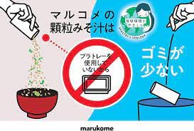 Marukome Freeze-Dried Miso Soup Variety Pack - 10 Servings (Vegetable, Eggplant & Green Onion Flavors) | Authentic Japanese Instant Soup | Quick Lunch, Office Meal & Healthy Snack