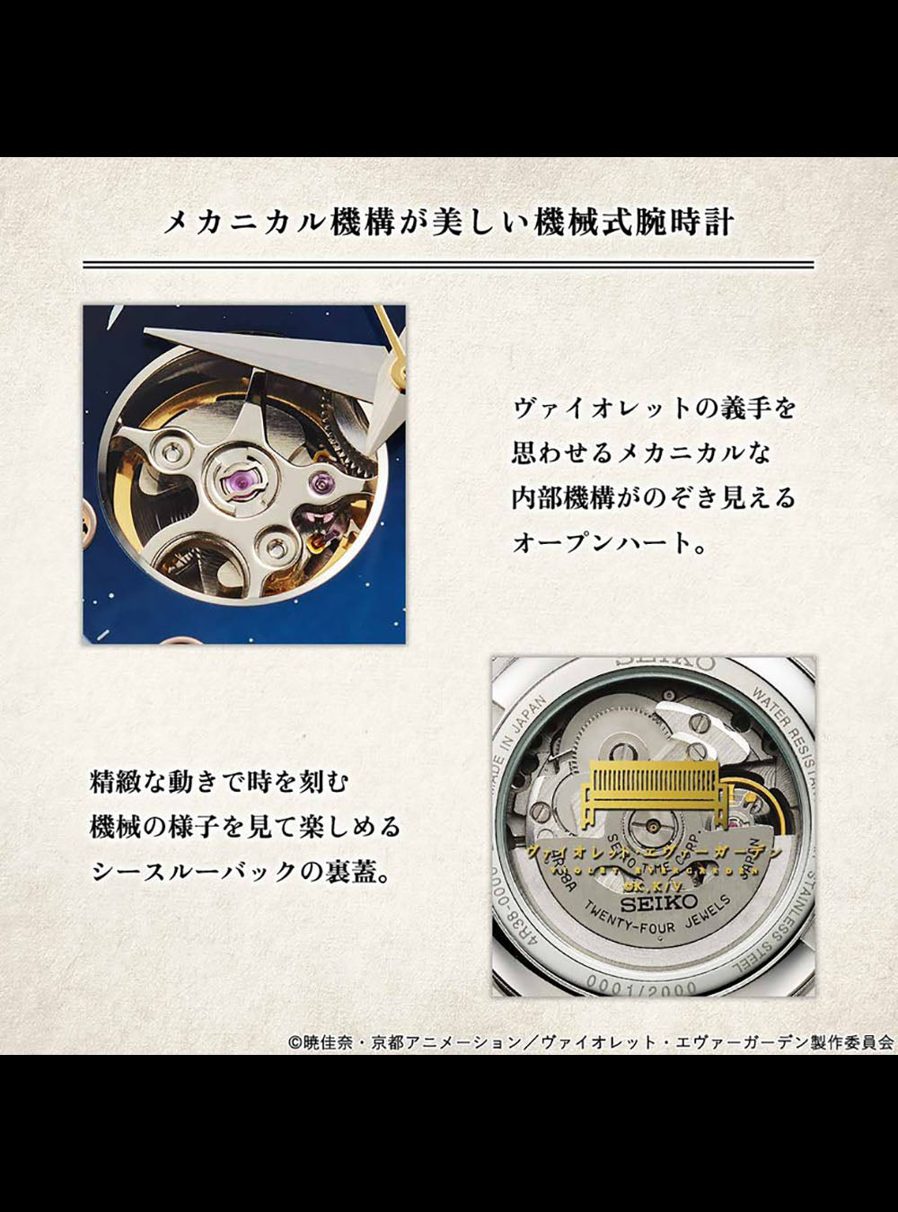 VIOLET EVERGARDEN × SEIKO Limited Edition Japan-Made Watch - Anime Collector's Timepiece for Cosplay, Gift & Fashion Accessory