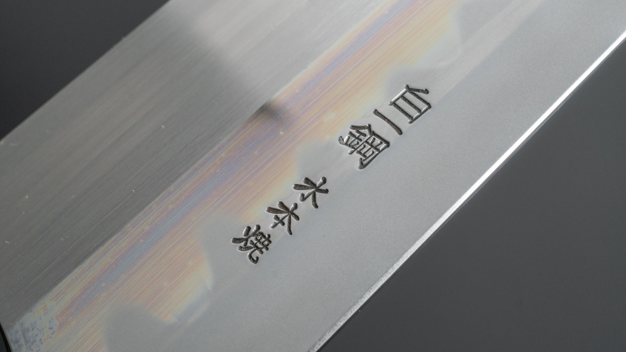 Hitohira Togashi Kyuzo White #1 Hakumon Mizu Honyaki Gyuto 240mm Japanese Chef Knife with Taihei Ebony Handle & Saya - Premium Kitchen Knife for Sushi, Meat Cutting & Professional Cooking