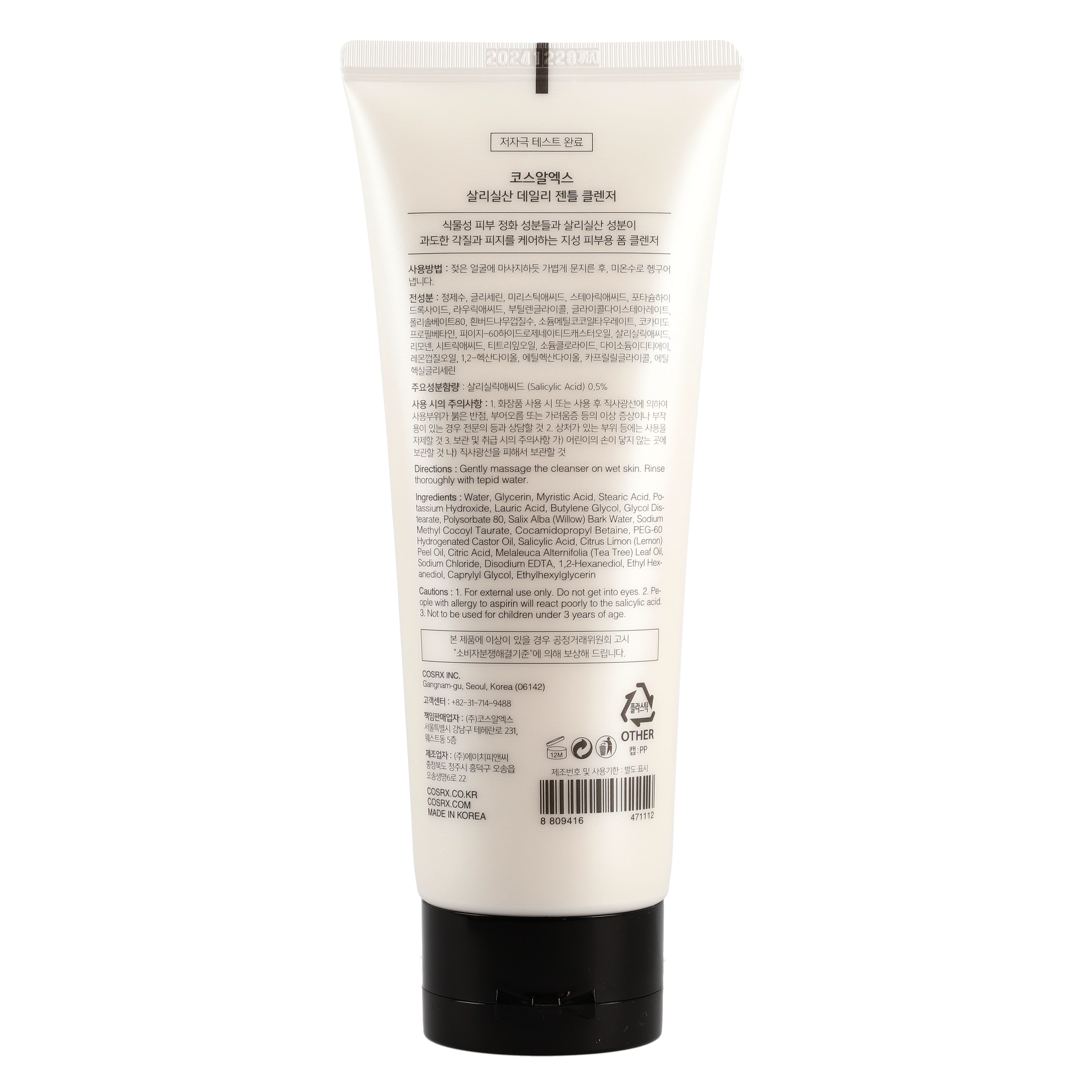 Best Salicylic Acid Daily Gentle Cleanser for Acne-Prone Skin – Oil-Free Face Wash for Clear & Smooth Skin | Morning & Night Skincare Routine