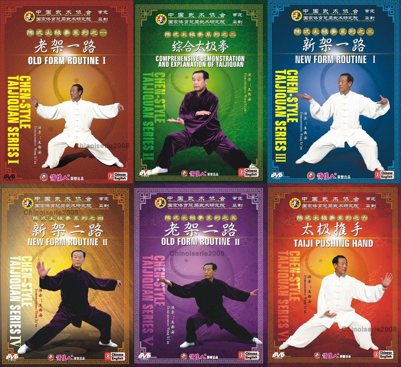 Wang Xian Chen Style Taijiquan 15-DVD Complete Training Set | Authentic Tai Chi Masterclass for Beginners to Advanced | Home Practice, Martial Arts & Wellness Routine