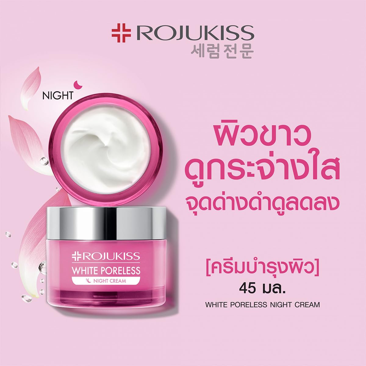 Rojukiss White Poreless Night Cream 45ml (3-Pack) - Korean Moisturizing & Nourishing Skin Care for Dry Skin | Perfect for Nighttime Routine & Pore Minimizing | Includes Free Tomato Facial Mask