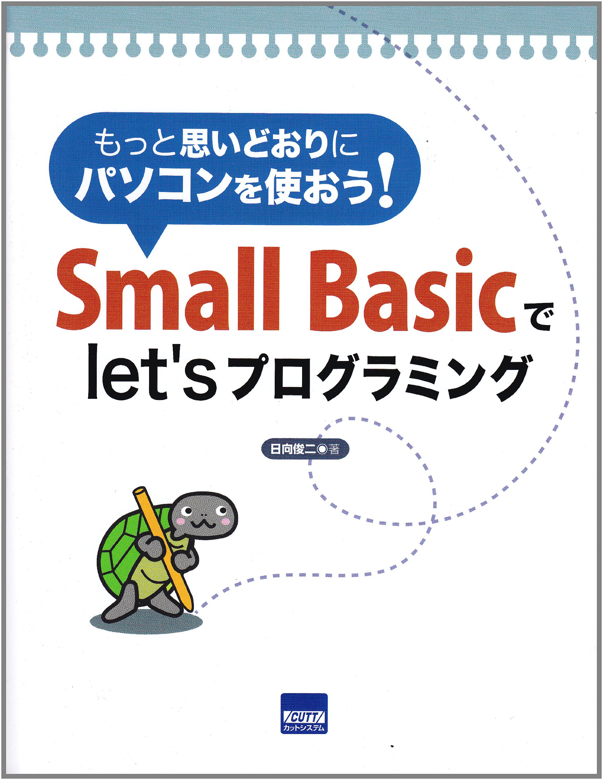 Small Basic Programming Guide - Learn Coding for Beginners (2011 Edition) | ISBN 4877832815 | Japanese Import | Perfect for Students & Hobbyists